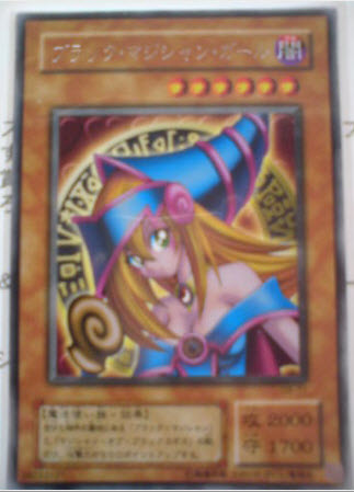 Une sélection  de 5 Cartes YUGIOH exceptionnelles